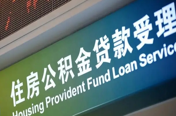 宝鸡缺钱怎么把公积金提取出来（宝鸡公积金提取中介）